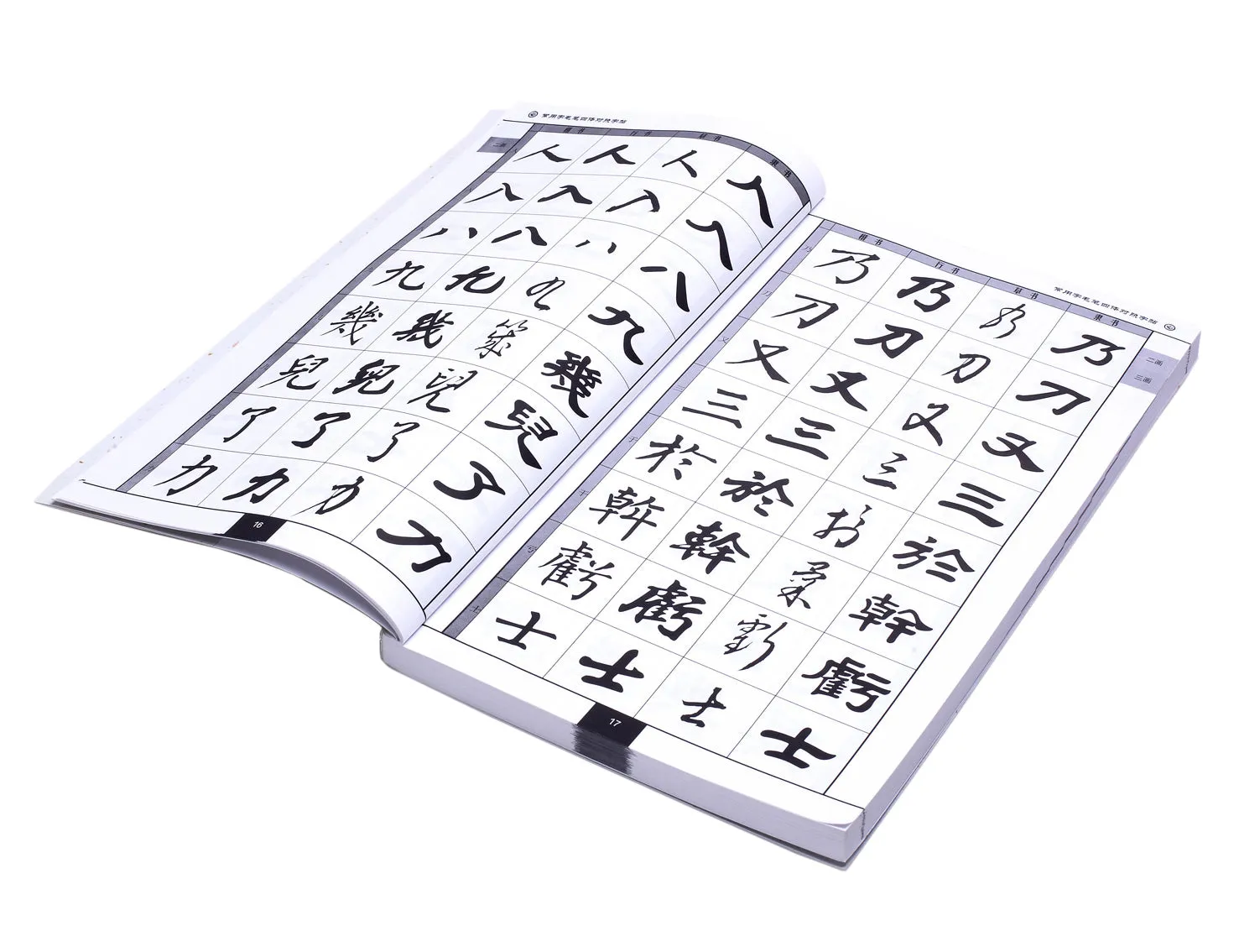 Dictionary of Four Different Calligraphy Styles